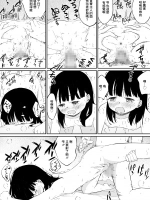 [茶々谷さと (小宮ゆのき)] ずっと好きだった幼馴染みが毎日レイプされていた… [中国翻訳] [DL版]_21