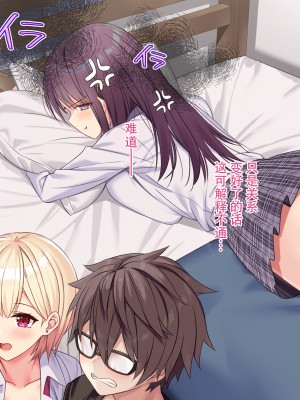 [diletta (あくせま)] ラブトラ!-Love Triangle- [拉蒂兹汉化组]_194