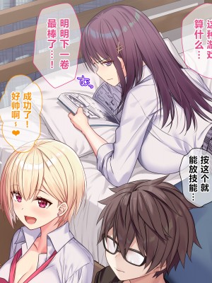 [diletta (あくせま)] ラブトラ!-Love Triangle- [拉蒂兹汉化组]_028