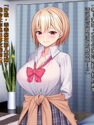 [diletta (あくせま)] ラブトラ!-Love Triangle- [拉蒂兹汉化组]_352