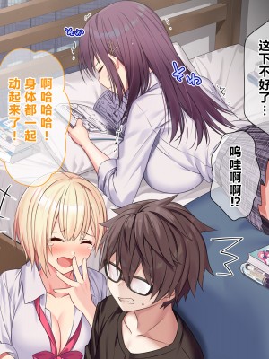 [diletta (あくせま)] ラブトラ!-Love Triangle- [拉蒂兹汉化组]_030