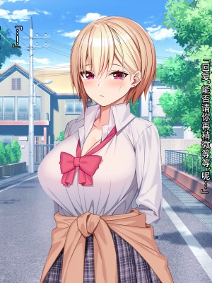[diletta (あくせま)] ラブトラ!-Love Triangle- [拉蒂兹汉化组]_141