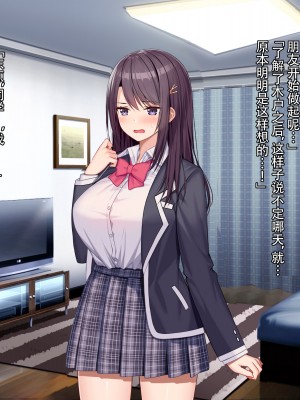[diletta (あくせま)] ラブトラ!-Love Triangle- [拉蒂兹汉化组]_207