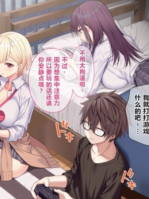[diletta (あくせま)] ラブトラ!-Love Triangle- [拉蒂兹汉化组]_020
