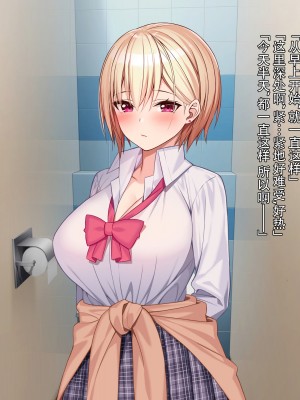 [diletta (あくせま)] ラブトラ!-Love Triangle- [拉蒂兹汉化组]_158