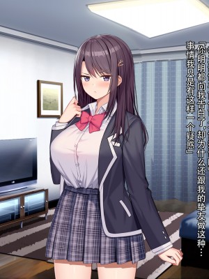 [diletta (あくせま)] ラブトラ!-Love Triangle- [拉蒂兹汉化组]_203