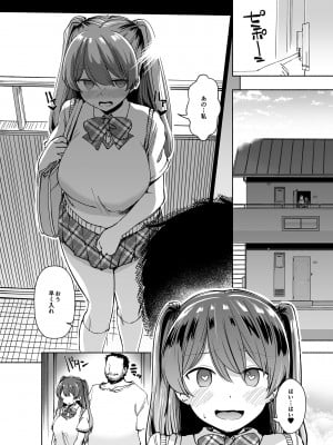 [エモイ堂 (納言)] タダマン化(催眠) ～茜屋柚乃の場合～_43