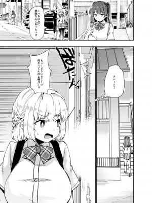 [エモイ堂 (納言)] タダマン化(催眠) ～茜屋柚乃の場合～_45