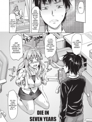 [柚木N'] 姉キュン! + クリアファイル｜Ane Kyun! ~My Sweet Sweet Elder Sister~ [English][無修正]_173