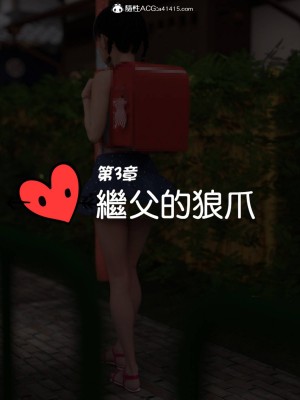 [3D][BlackK studio] 継父に愛されています～新しいお父さんの可愛がり～_0339