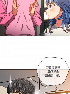 惡女勾勾纏 104-105話_104_14