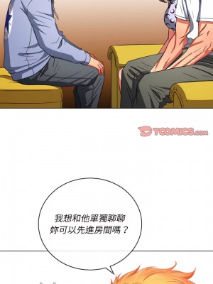 惡女勾勾纏 104-105話_105_19