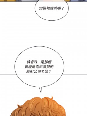惡女勾勾纏 104-105話_105_20