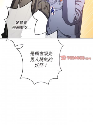 惡女勾勾纏 104-105話_105_25