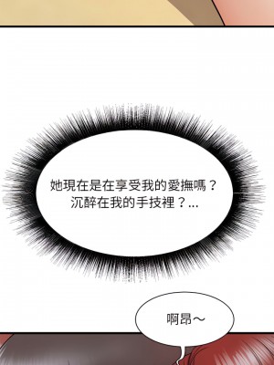 寄住姐姐家 20-21話_20_03