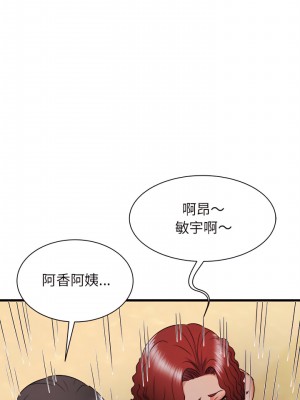 寄住姐姐家 20-21話_21_08