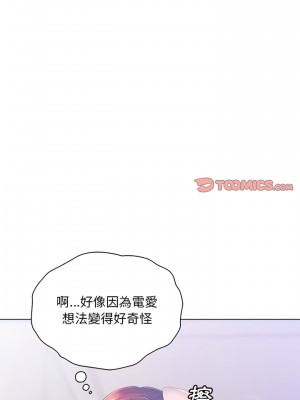 魔性嗓音 15-16話_15_05