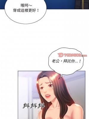 魔性嗓音 15-16話_15_14