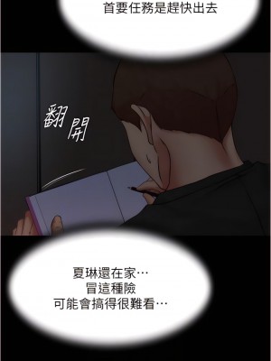 小褲褲筆記 85-86話_85_18