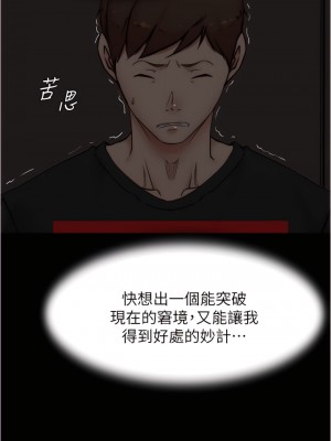 小褲褲筆記 85-86話_85_20