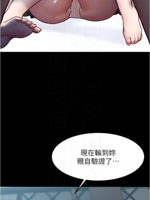 小褲褲筆記 85-86話_86_16