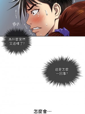 一次就好 1-8話_02_03