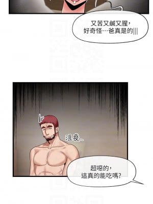 異世界催眠王 27-28話_28_12