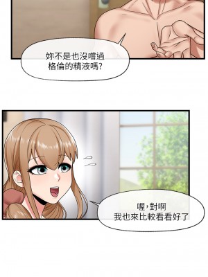 異世界催眠王 27-28話_28_13