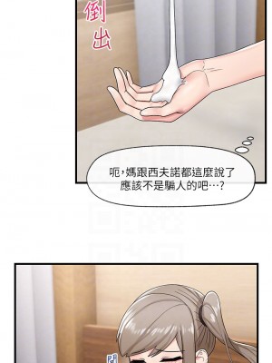 異世界催眠王 27-28話_28_18