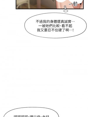異世界催眠王 27-28話_28_21