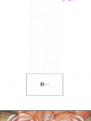 致命壞男人 34-35話_35_14