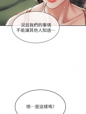 致命壞男人 34-35話_35_41