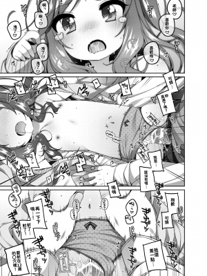 [kuma-puro (小路あゆむ)] 可憐ちゃんのえっちなごほうび [oo君個人漢化] [DL版]_17