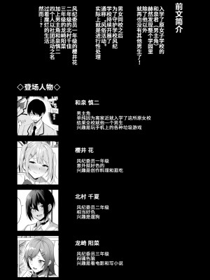 [生き恥ハミングバード (天野どん)] 風紀委員とフーゾク活動 vol.4 [不咕鸟汉化组]_03