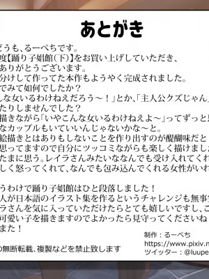 [新桥月白日语社][踊り子愛好会] 踊り子娼館～童貞の俺が踊り子のお姉さんにガチ恋してしまった話_336