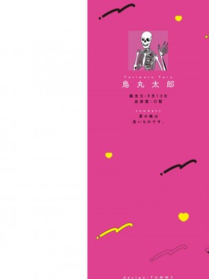 [鳥丸太郎] あさひくんは、生イキざかりの男の娘。 第1-7話+附錄 [完结]_002