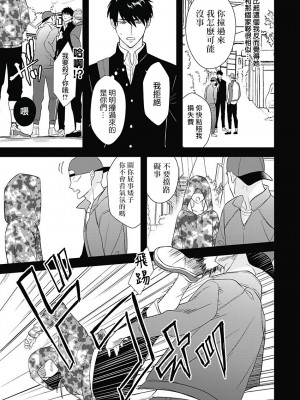 [鳥丸太郎] あさひくんは、生イキざかりの男の娘。 第1-7話+附錄 [完结]_007