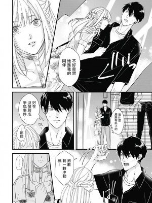 [鳥丸太郎] あさひくんは、生イキざかりの男の娘。 第1-7話+附錄 [完结]_012