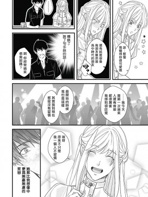 [鳥丸太郎] あさひくんは、生イキざかりの男の娘。 第1-7話+附錄 [完结]_014