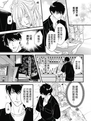 [鳥丸太郎] あさひくんは、生イキざかりの男の娘。 第1-7話+附錄 [完结]_015