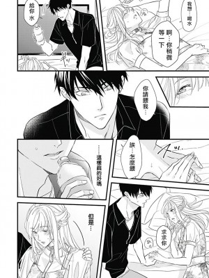 [鳥丸太郎] あさひくんは、生イキざかりの男の娘。 第1-7話+附錄 [完结]_016