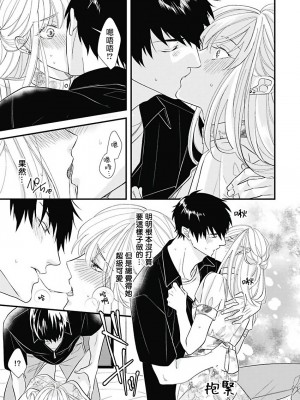 [鳥丸太郎] あさひくんは、生イキざかりの男の娘。 第1-7話+附錄 [完结]_017