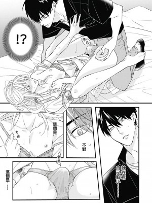 [鳥丸太郎] あさひくんは、生イキざかりの男の娘。 第1-7話+附錄 [完结]_019