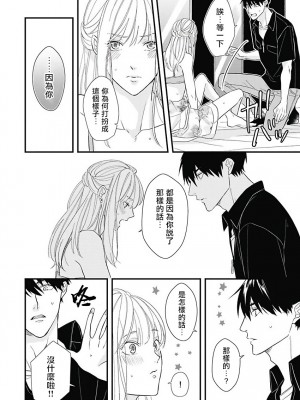 [鳥丸太郎] あさひくんは、生イキざかりの男の娘。 第1-7話+附錄 [完结]_022