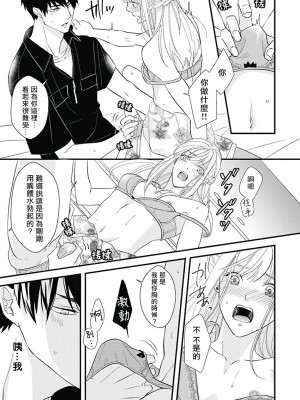 [鳥丸太郎] あさひくんは、生イキざかりの男の娘。 第1-7話+附錄 [完结]_025