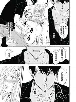 [鳥丸太郎] あさひくんは、生イキざかりの男の娘。 第1-7話+附錄 [完结]_027
