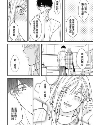 [鳥丸太郎] あさひくんは、生イキざかりの男の娘。 第1-7話+附錄 [完结]_043