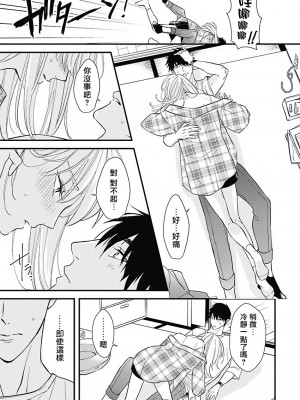 [鳥丸太郎] あさひくんは、生イキざかりの男の娘。 第1-7話+附錄 [完结]_048