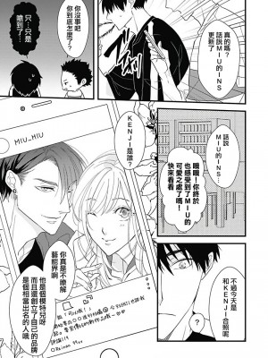 [鳥丸太郎] あさひくんは、生イキざかりの男の娘。 第1-7話+附錄 [完结]_064