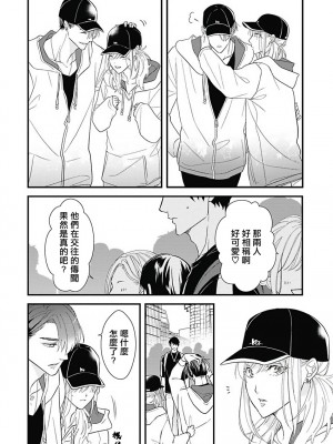 [鳥丸太郎] あさひくんは、生イキざかりの男の娘。 第1-7話+附錄 [完结]_067